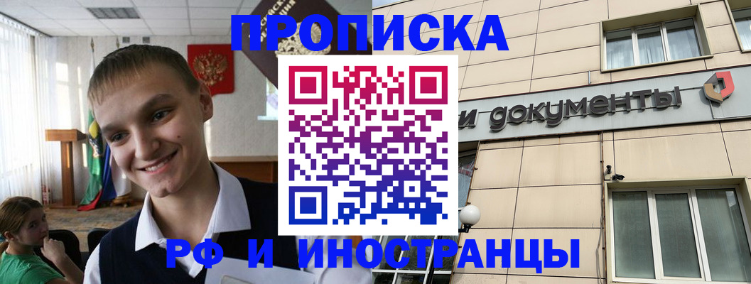 прописка в квартире в Дятьково