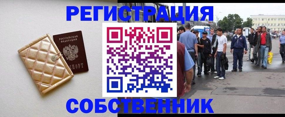 прописка регистрация в Дятьково