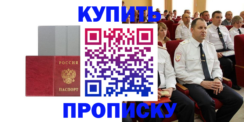 прописка в квартире в Дятьково