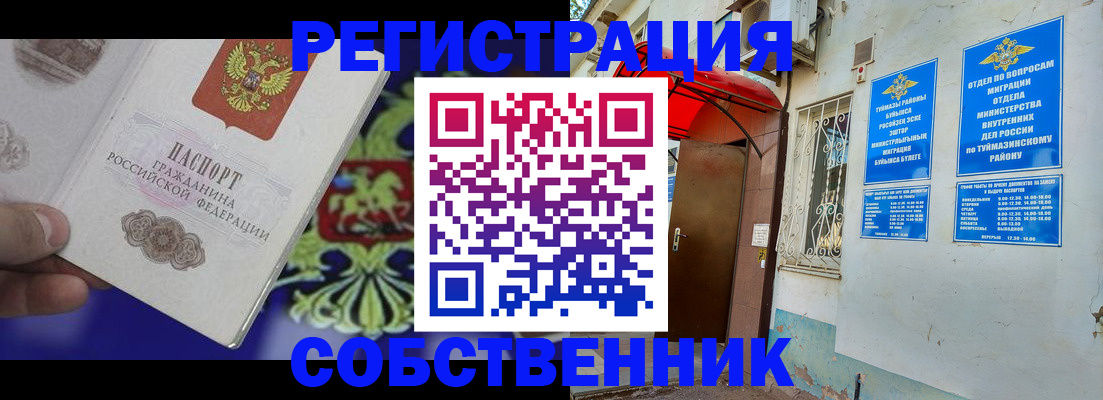 прописка паспорт в Дятьково