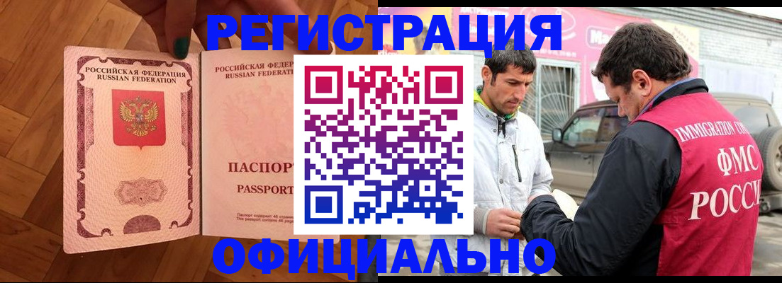 прописка ребенка в Дятьково