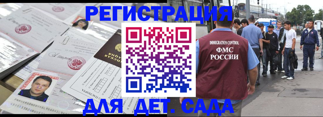 временная регистрация 2025 в Дятьково