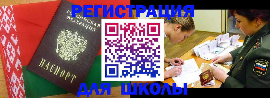 временная регистрация адрес в Дятьково