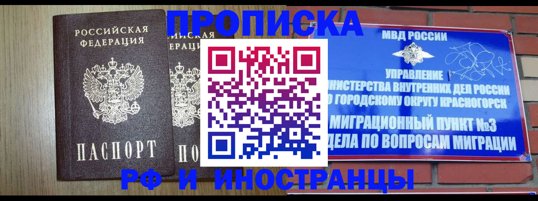 прописка в квартире в Дятьково