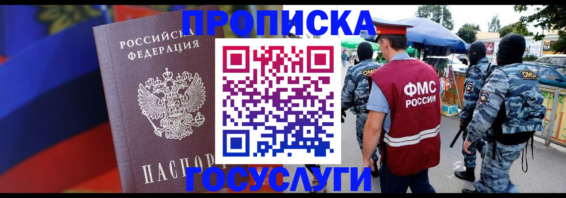 регистрация в Дятьково